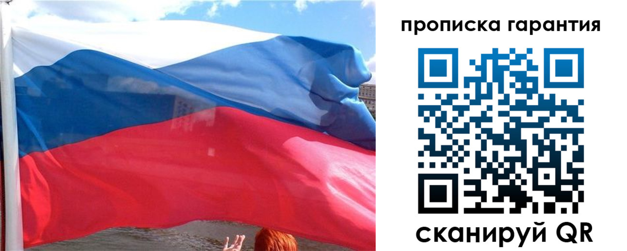 временная регистрация надежно в Елизово
